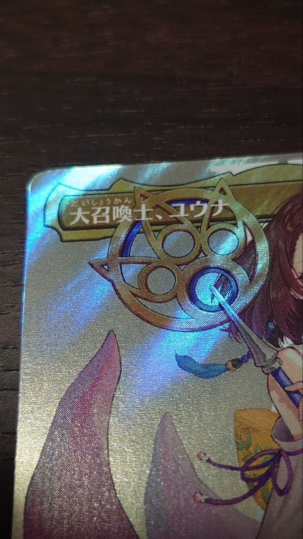 【MTG】大召喚士、ユウナ サージfoil