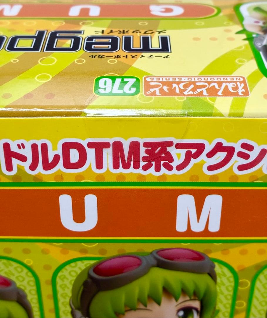 ねんどろいど GUMI megpoid アーティストボーカル グミ