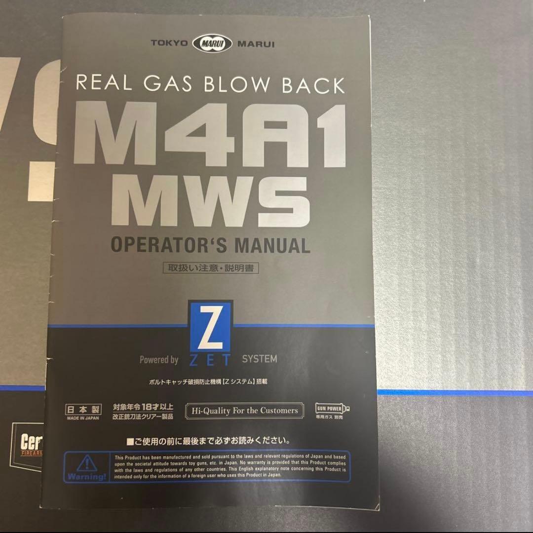 M4A1 MWC ガスガン