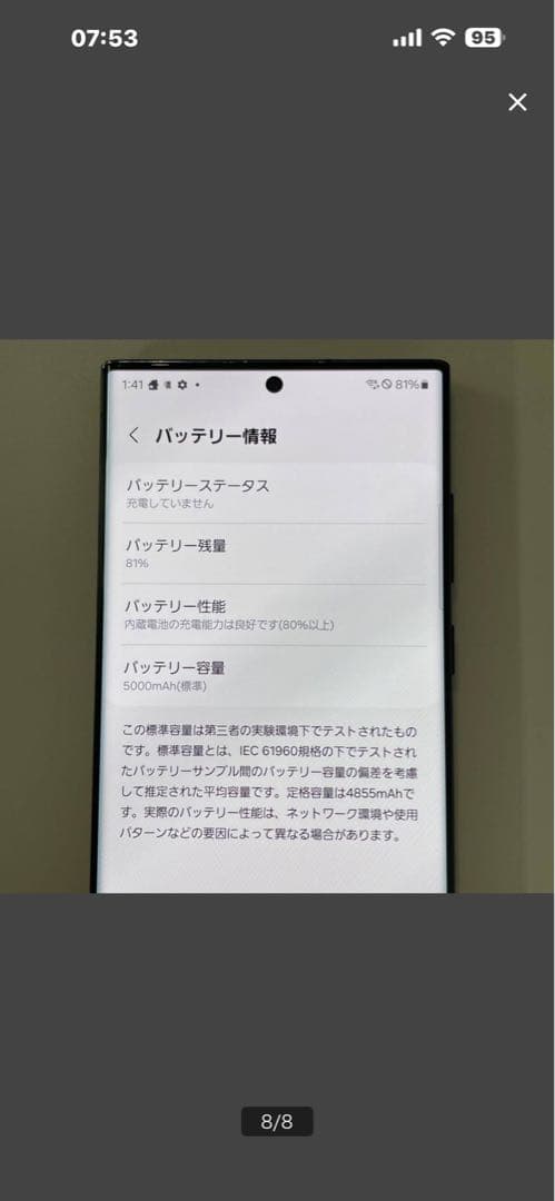 docomo サムスン Galaxy S22 Ultra