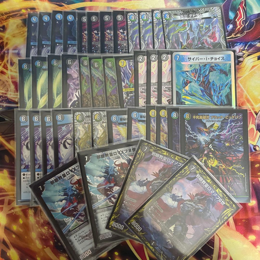 ひ*】様 【デュエマ引退品】 トリーヴァダーバンデ 青緑ジャイアント 赤緑アポロ