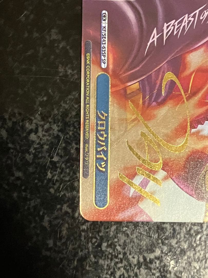 ヴァイスシュヴァルツ　クロウバイツ　SP　サイン