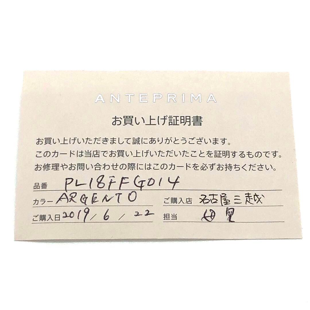 未使用✨アンテプリマ シルバー　ケース　カードケース　小銭入れ