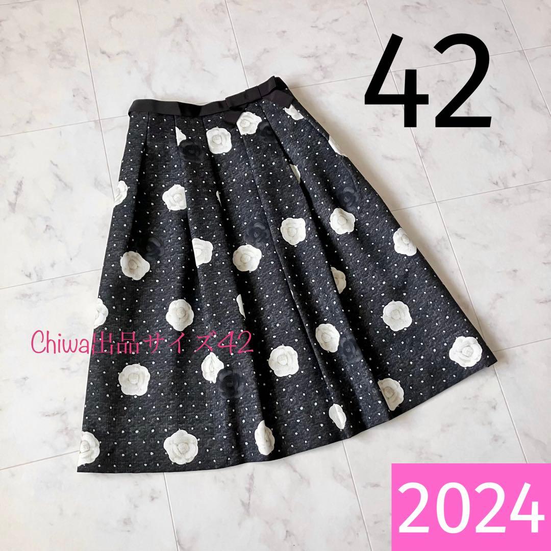 2024年　エムズグレイシー　カメリア　ドット　プリント　スカート　サイズ42