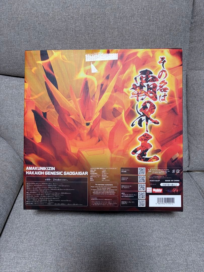 ホビージャパン AMAKUNI機神 覇界王ジェネシックガオガイガー