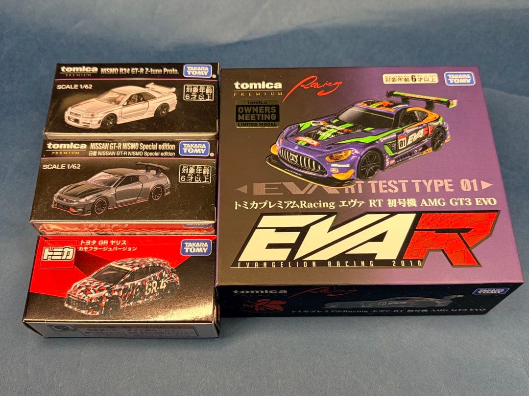 トミカ オーナーズ ミーティング 開催記念品 限定 未開封 4台 セット