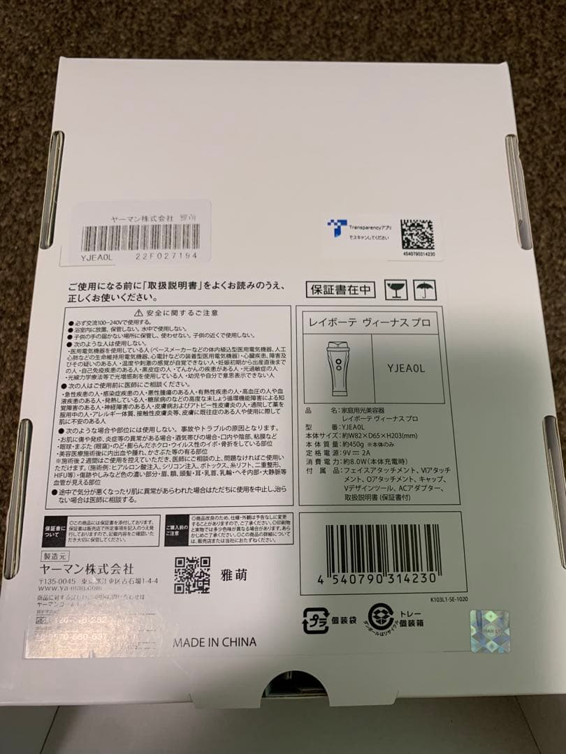 最終価格！！　YA−MAN YJEA0L BLUE（光脱毛器）