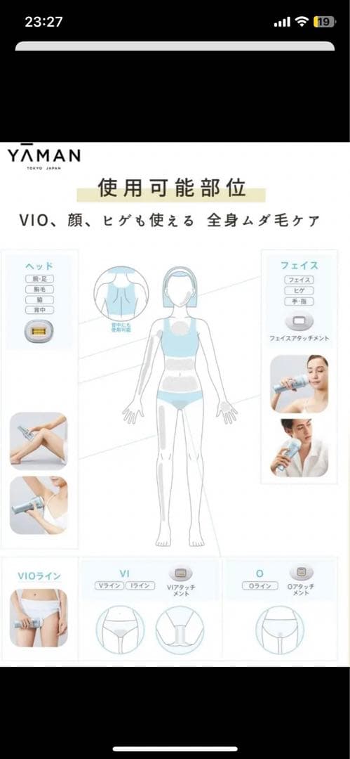 最終価格！！　YA−MAN YJEA0L BLUE（光脱毛器）