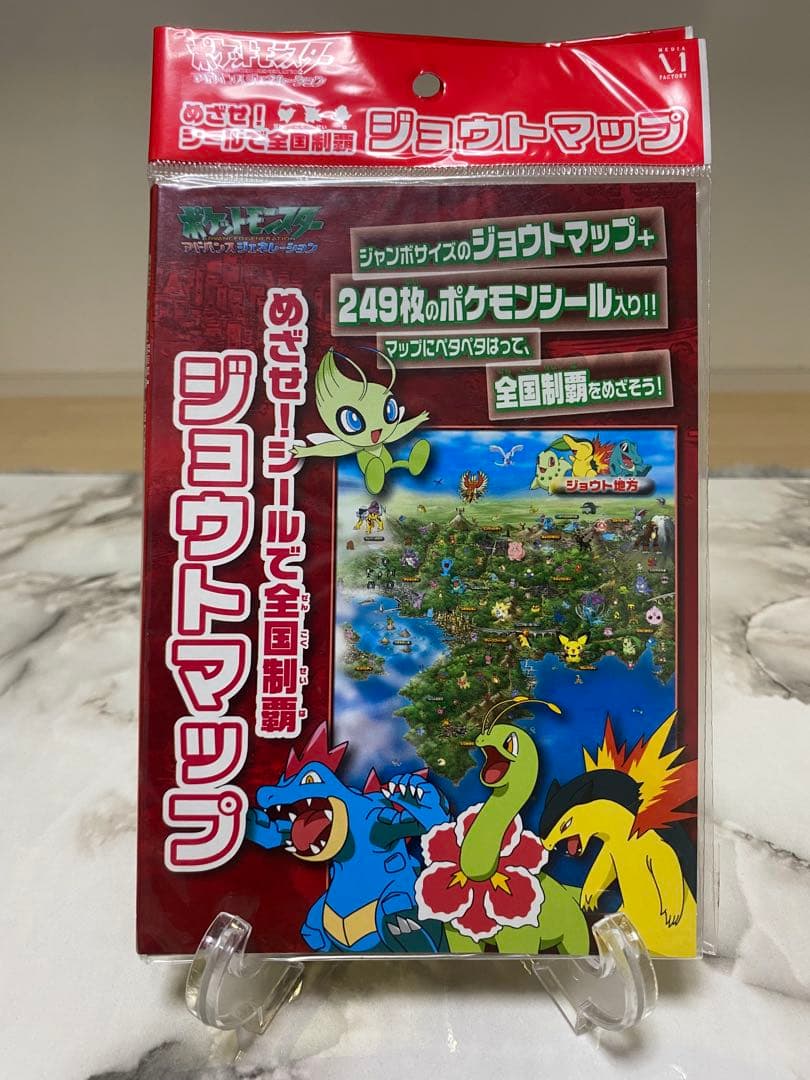 ◆希少未使用◆ポケットモンスターアドバンスジェネレーションマップシール③点セット