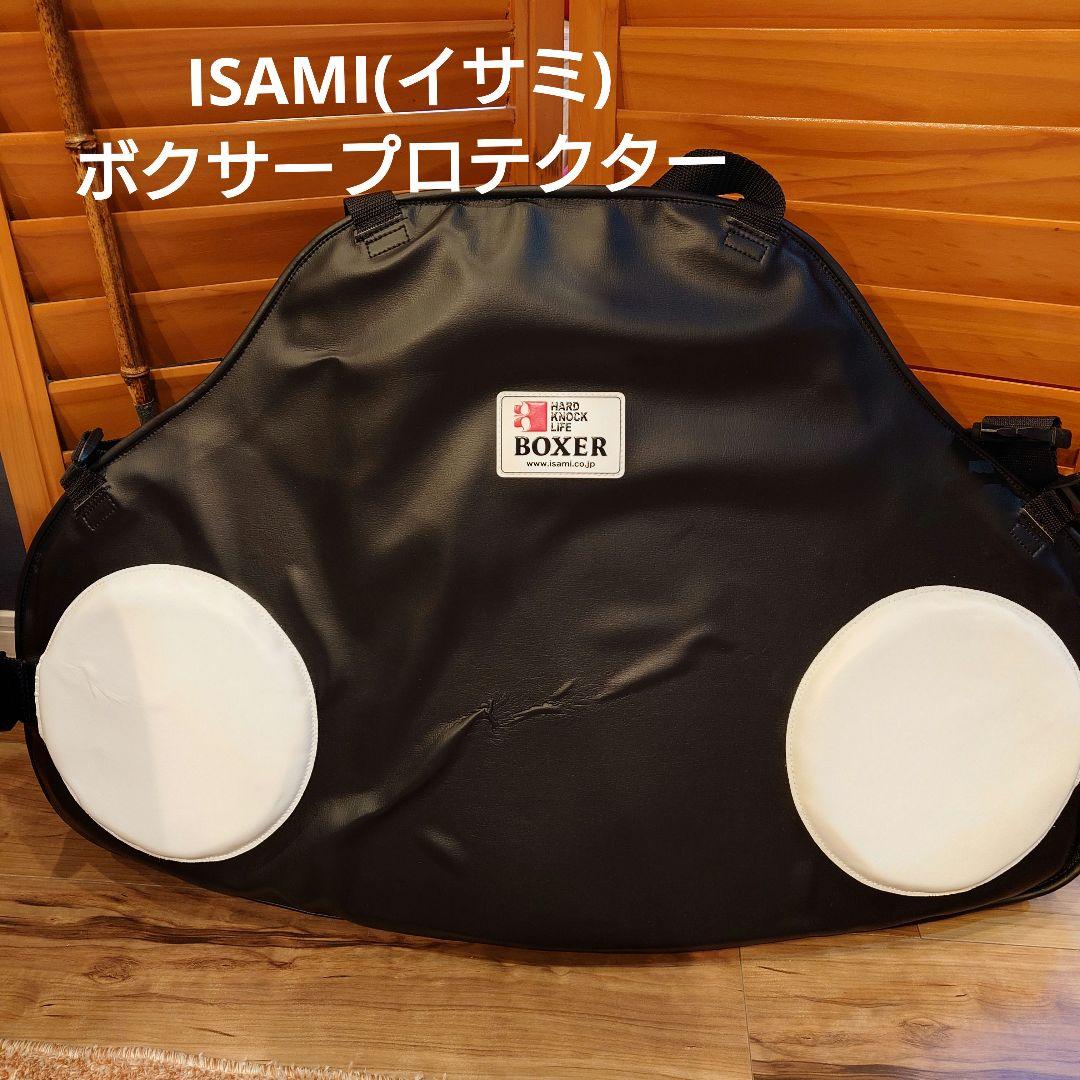 【製造終了】ISAMI(イサミ) ボクサープロテクター 空手 ボクシング 防具