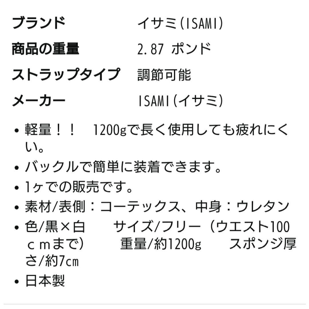 【製造終了】ISAMI(イサミ) ボクサープロテクター 空手 ボクシング 防具