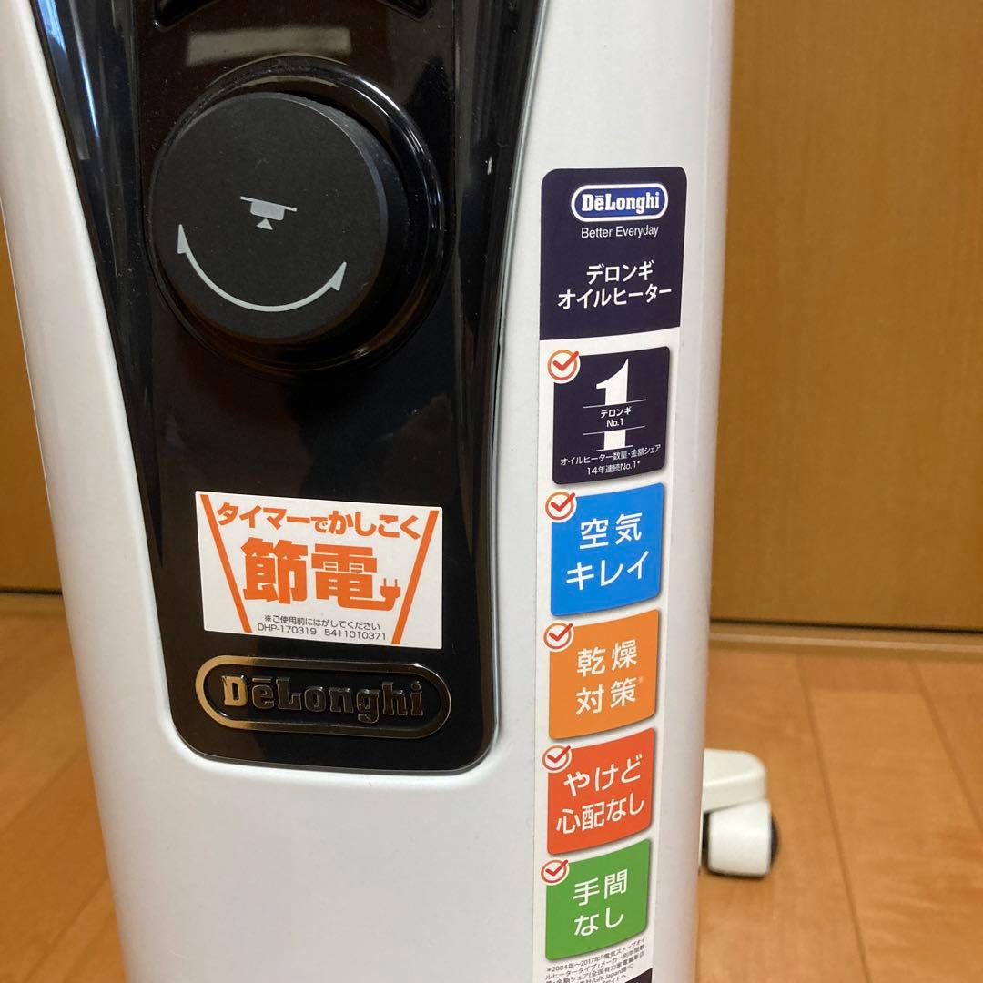 DeLonghi オイルヒーター タイマー機能付き