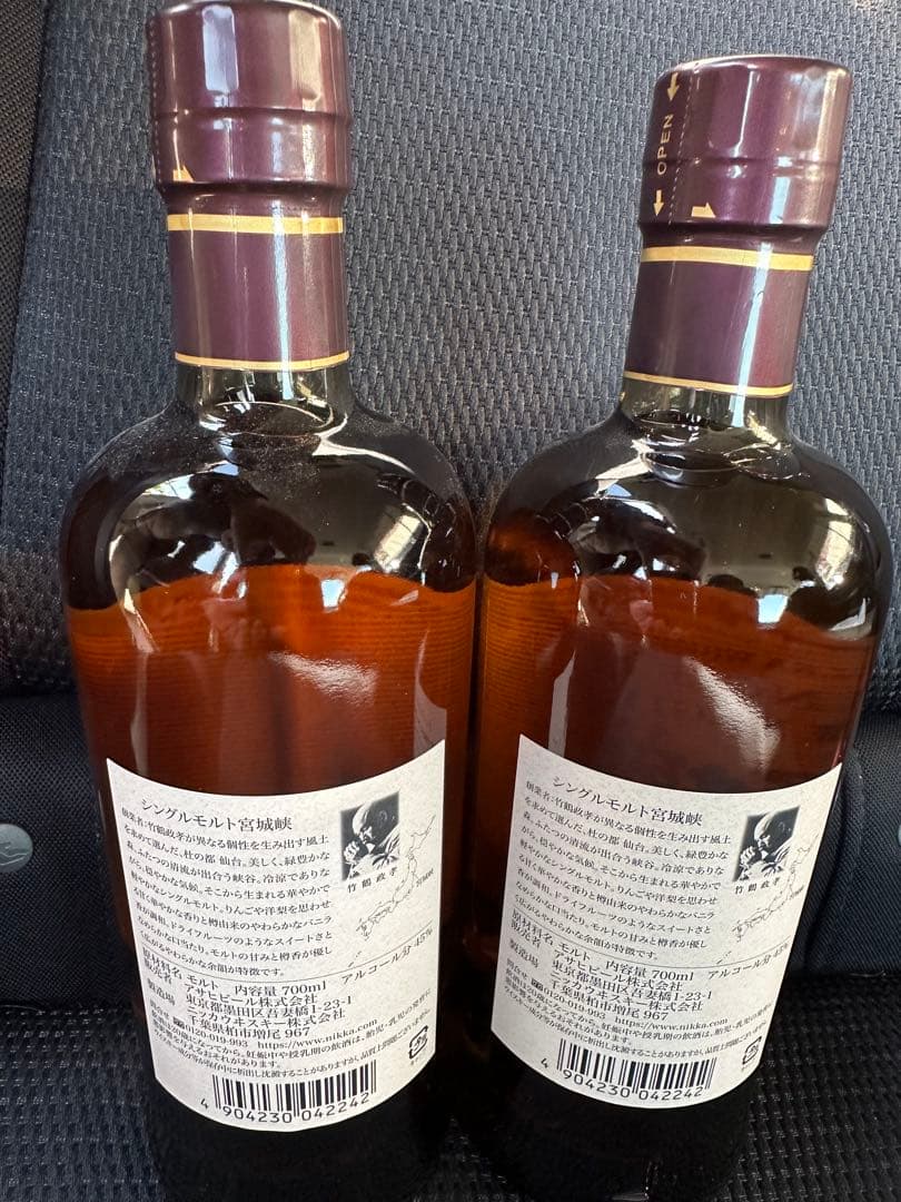 ニッカウイスキー シングルモルト 宮城峡 700ml 2本