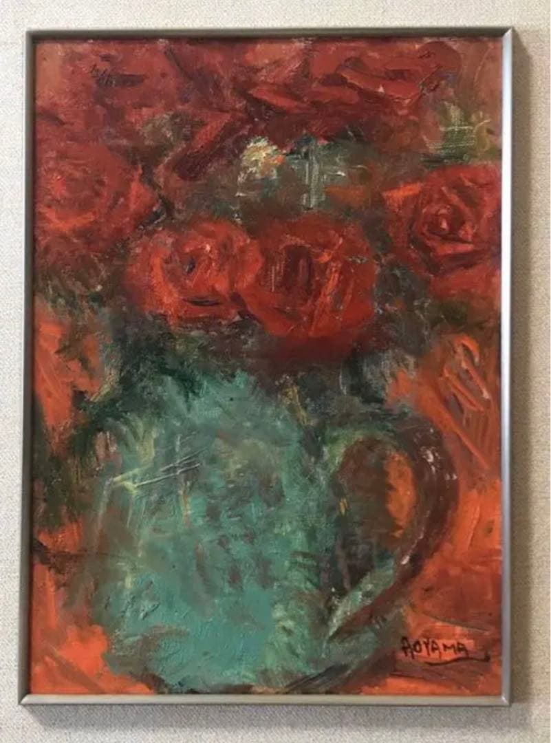 油彩 4号 青山義雄 ばら 淀画廊 国画会 直筆サイン 師マティス 油絵 絵画