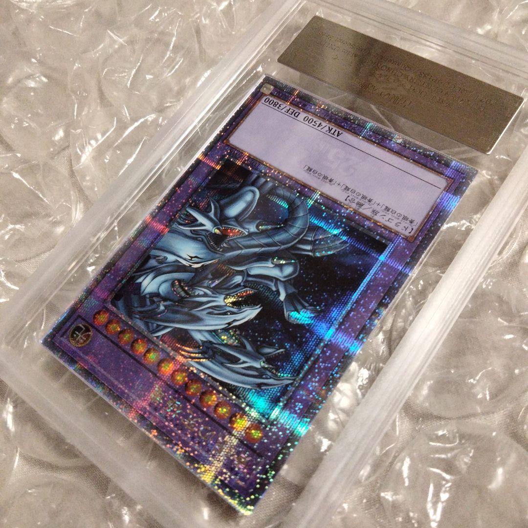 エラー ブルーアイズアルティメットドラゴン クオシク 25th ARS10+