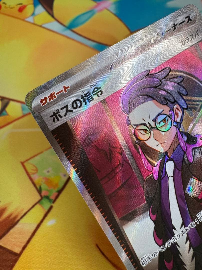 ポケモンカード ボスの指令 SR カラスバ スタートデッキ 100