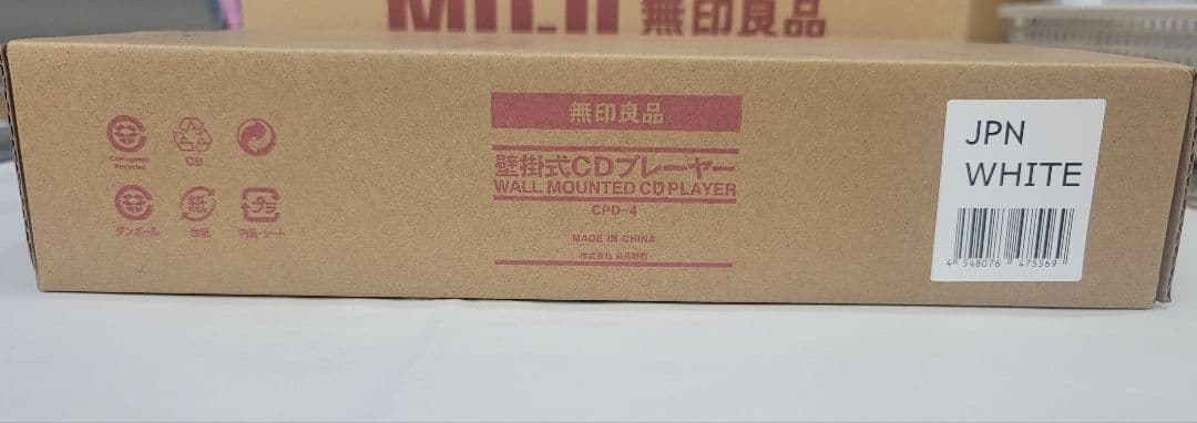 [新品未使用] ２個セット無印良品 壁掛式CDプレーヤー CPD-４