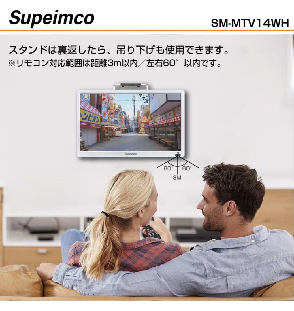 14インチポータブルテレビ, HDMI端子搭載