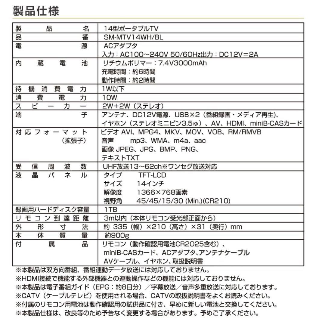 14インチポータブルテレビ, HDMI端子搭載