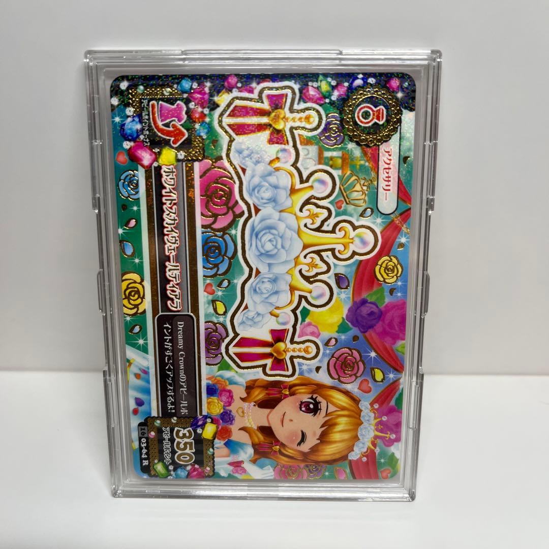 アイカツ ホワイトスカイヴェール 大空あかり PR 4枚セット