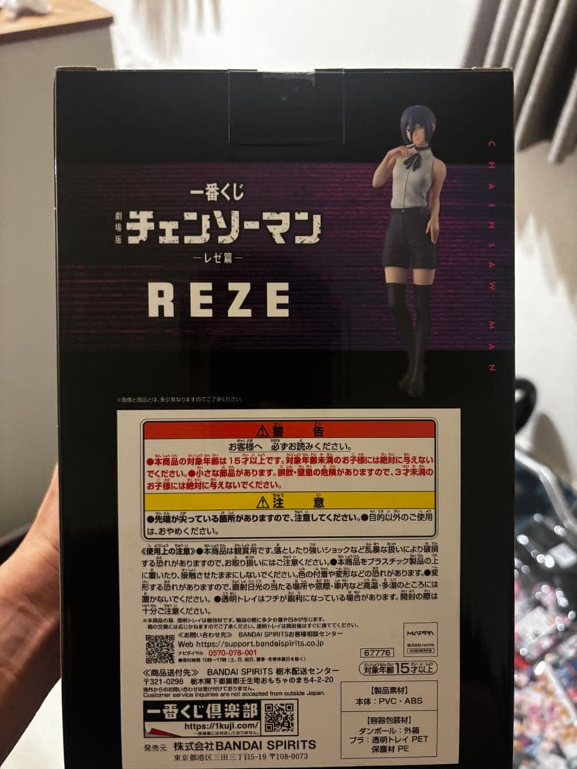 ［未開封］チェンソーマン レゼ フィギュア