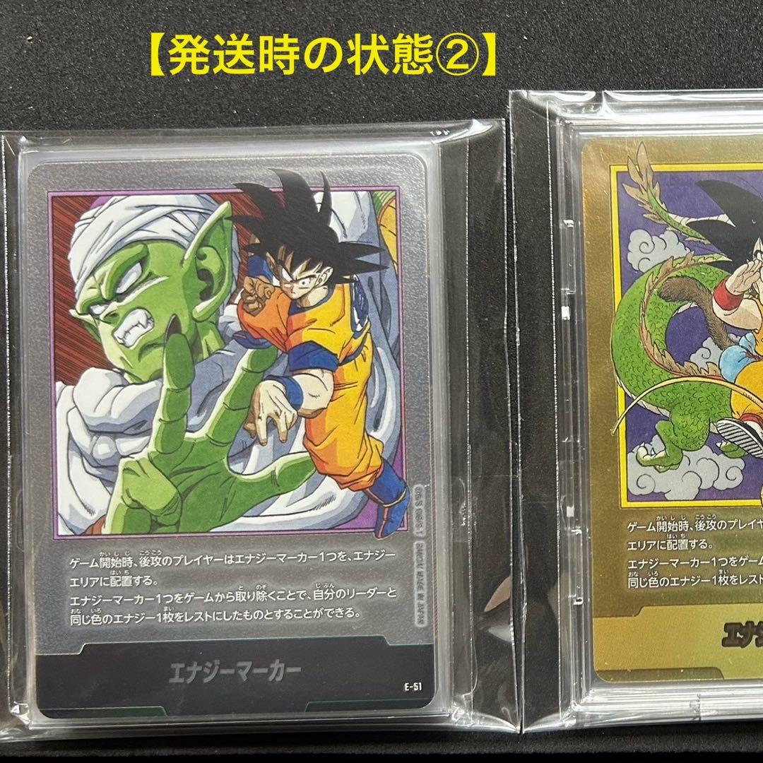 オマケ付き　ドラゴンボール　エナジーマーカー 1巻　金　パラレル　E-42
