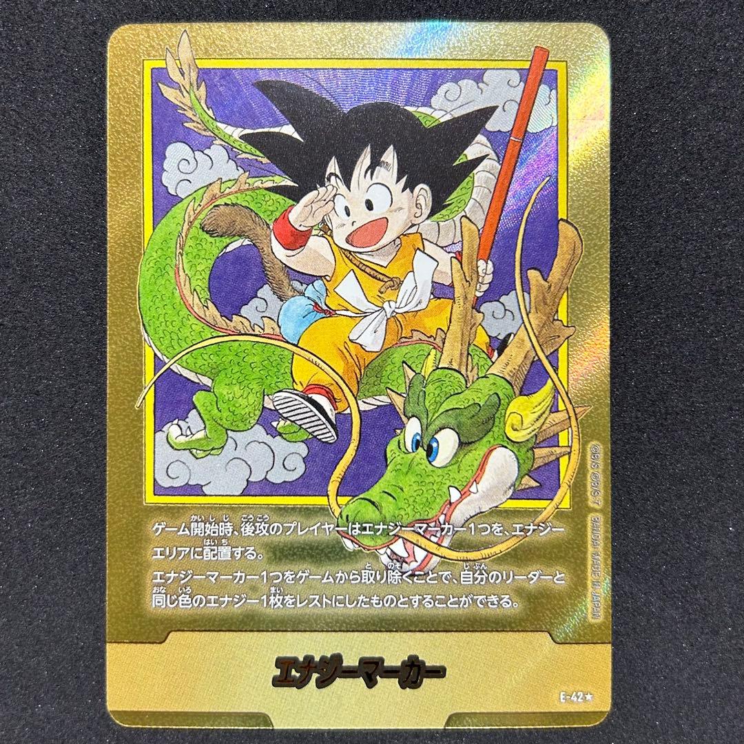 オマケ付き　ドラゴンボール　エナジーマーカー 1巻　金　パラレル　E-42