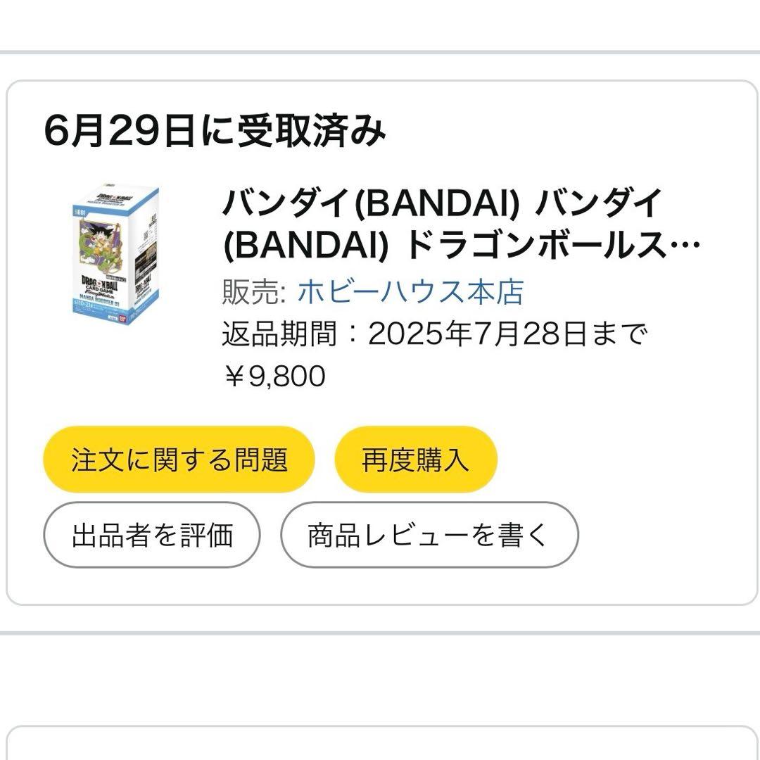 オマケ付き　ドラゴンボール　エナジーマーカー 1巻　金　パラレル　E-42