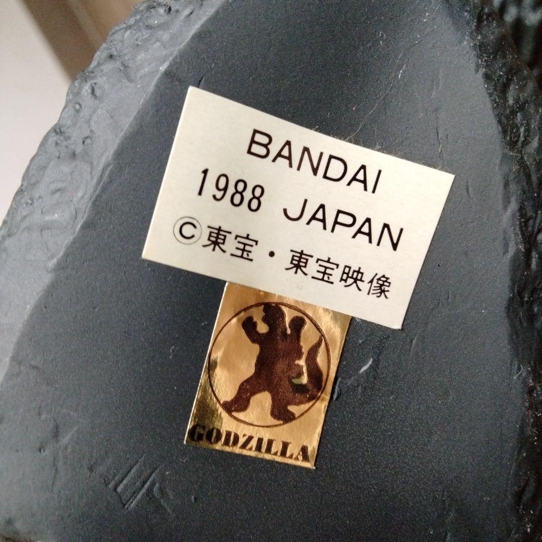 【レア希少】超特大ゴジラフィギュア 1988年 46cm バンダイ 東宝