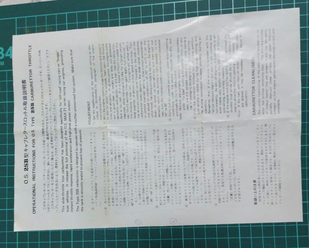 NOVAROSSI CS21 模型用小型エンジン