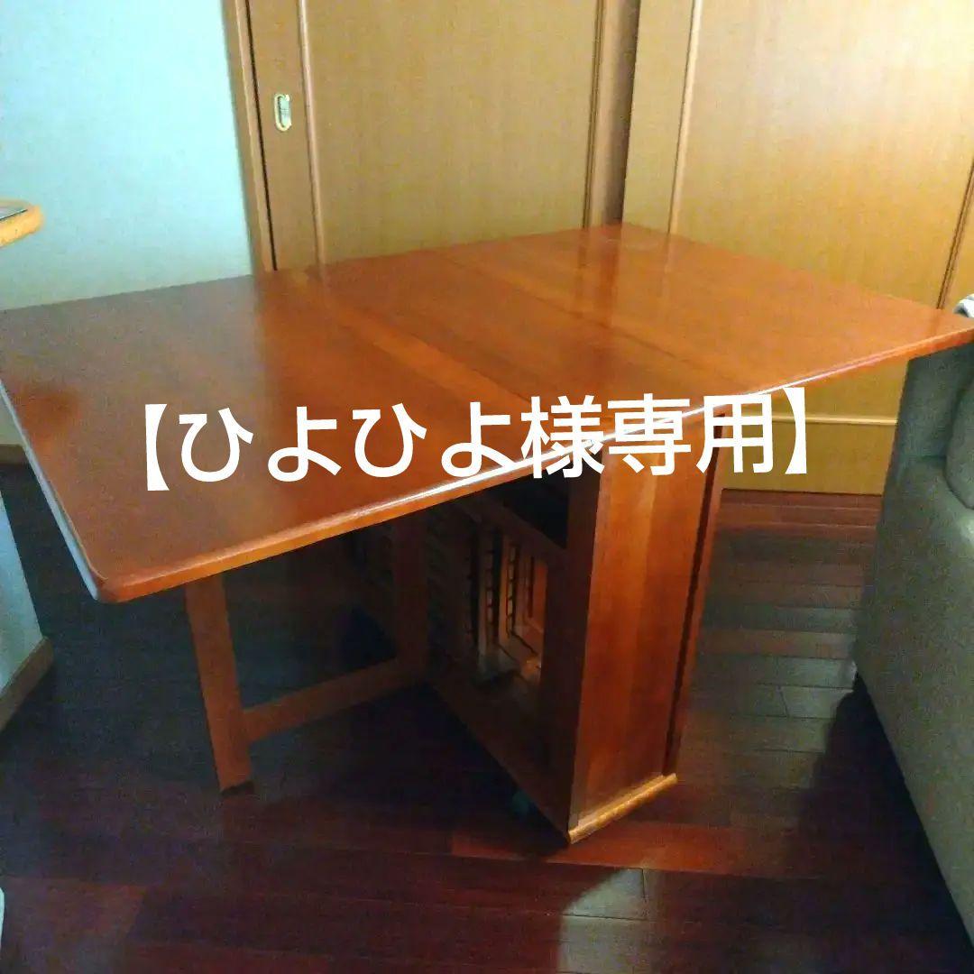 【ひよひよ】天然木 折りたたみ式 バタフライ ダイニングテーブル 送料無料