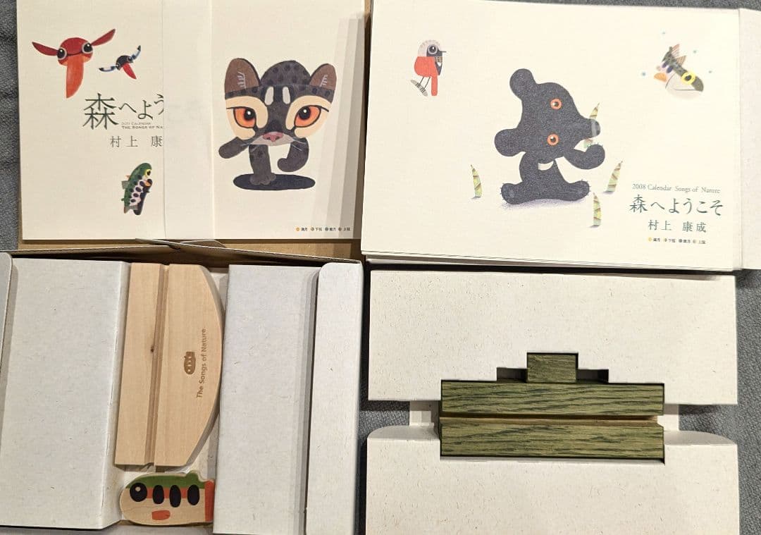 村上康成 卓上カレンダー 4点セット 2008-2011