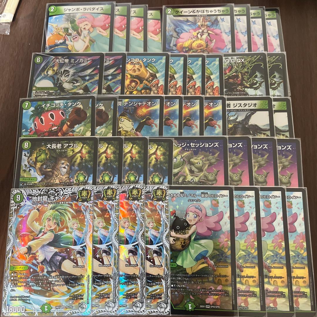 デュエルマスターズ　緑単キャベッジ　緑単キャベツ　CS優勝構築