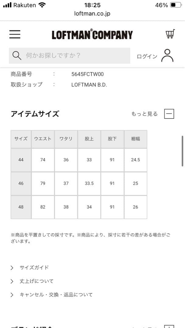 NEAT COTTON TWILL WIDE ベージュ サイズ48