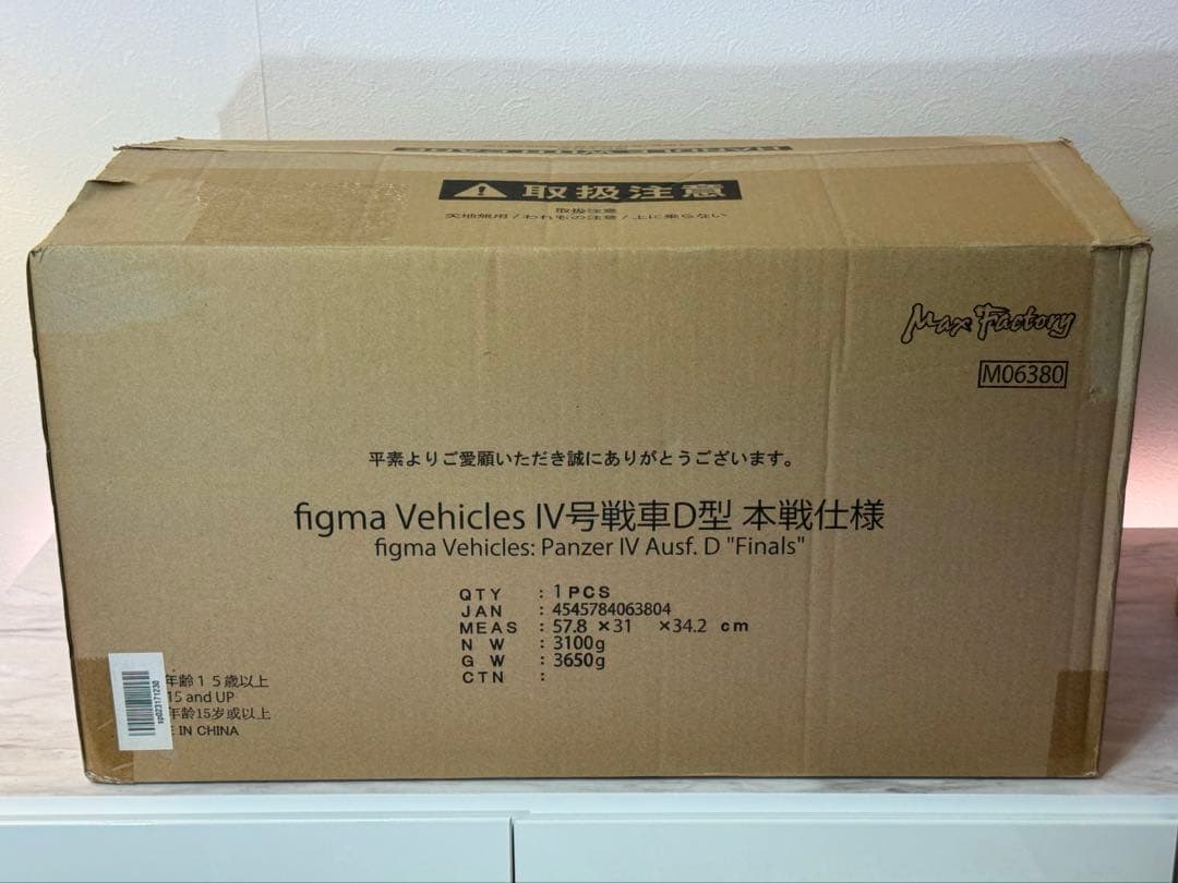【新品未開封】figma IV号戦車D型本戦仕様1/12ガールズ&パンツァー