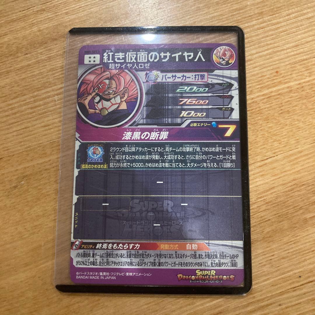 商品美品です。ケースに入れて保管しています。