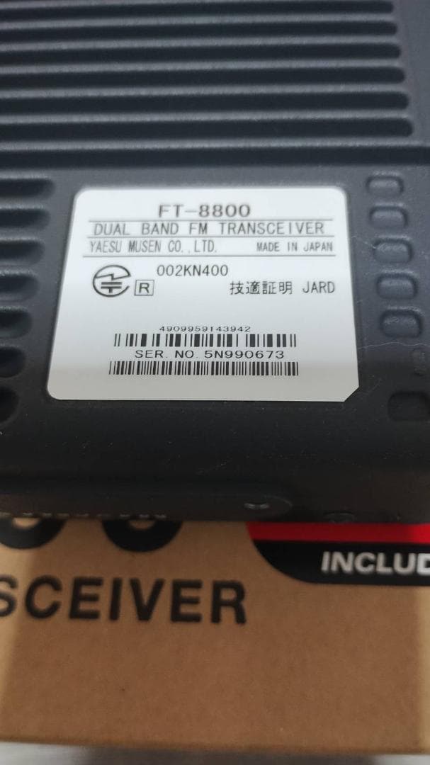 チコ@プロフ必読専用です八重洲無線　FT-8800　145/433MHz 20W