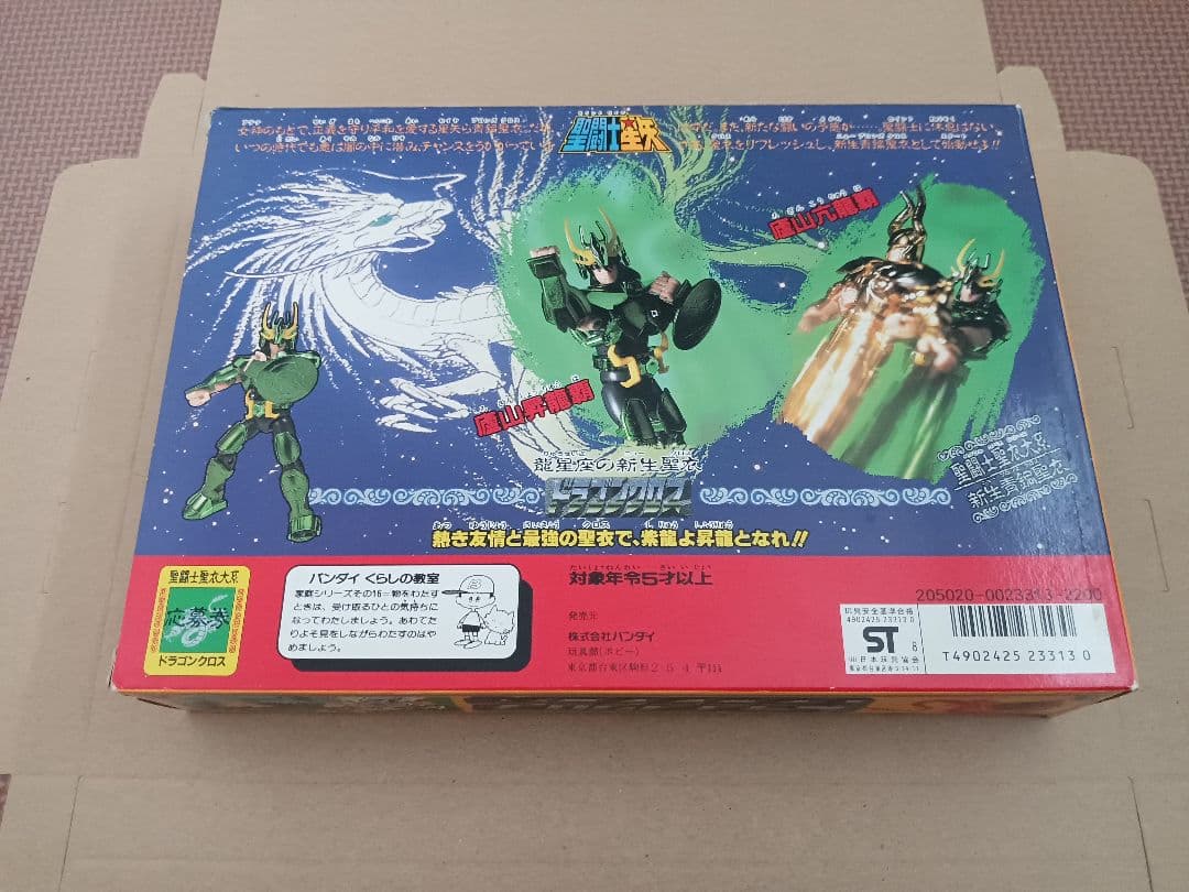 聖闘士星矢 　聖衣大系　新生ブロンズクロス　5体セット