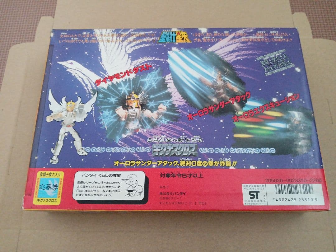 聖闘士星矢 　聖衣大系　新生ブロンズクロス　5体セット