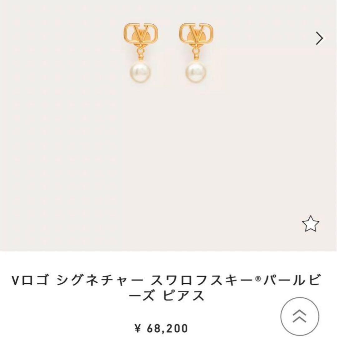 VALENTINO Vロゴシグネチャー ピアス