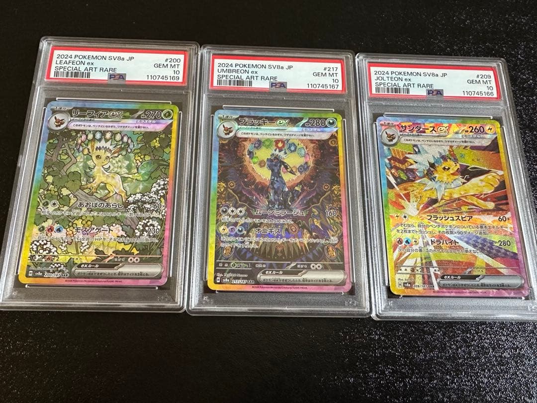 ブラッキーex SAR psa10 他３点セット
