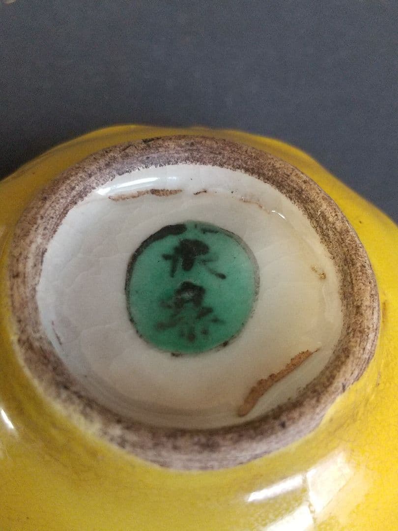 荒磯香合 永楽善五郎造 共箱