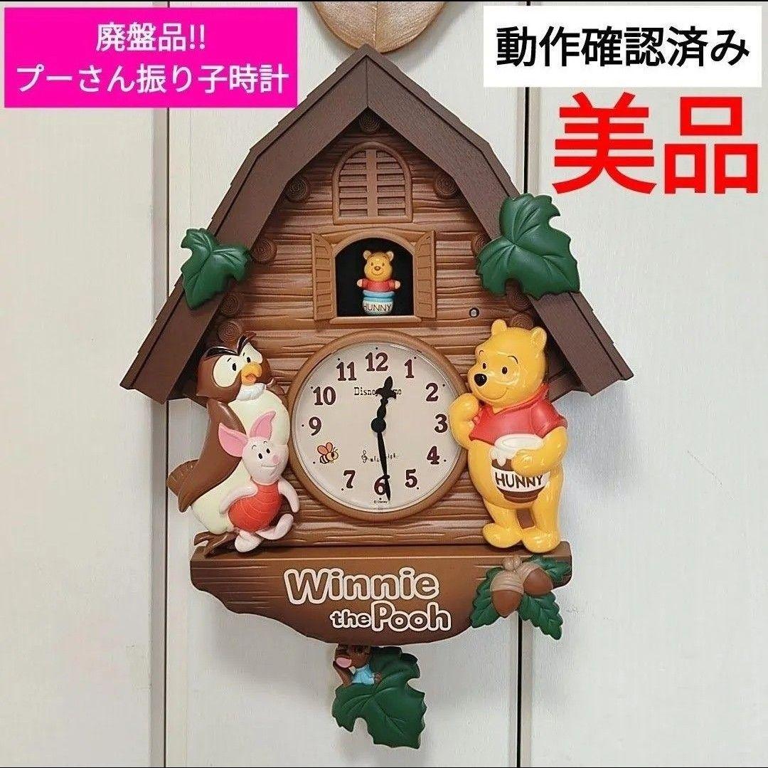 ★美品★動作確認済み＊プーさん＊振り子時計＊廃盤品