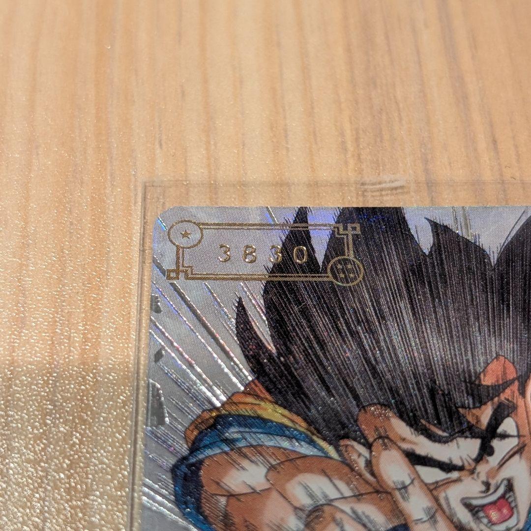 スーパードラゴンボールヒーローズUGM1-SEC4孫悟空