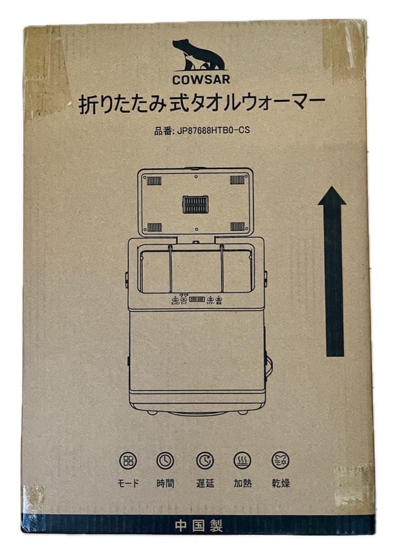 COWSAR タオルウォーマー タオル乾燥機 衣類乾燥機 35L