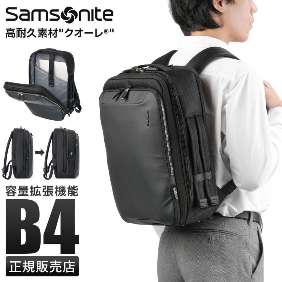 【美品】サムソナイト B4 ジェットビズ3 Samsonite JET BIZ3