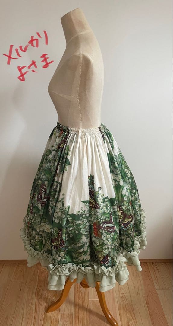 レア！Triple*fortune／初版すずらんスカート*宝野アリカ様