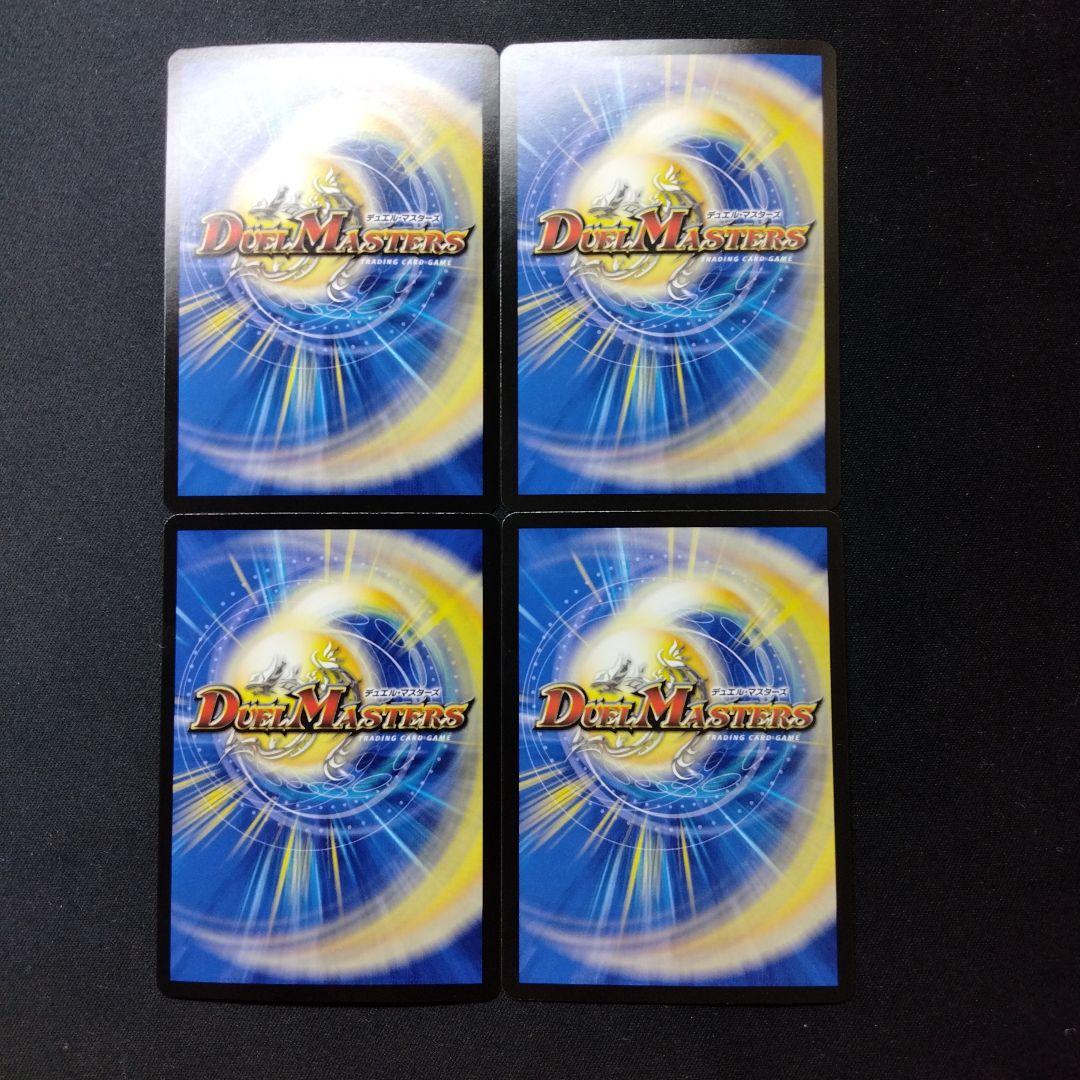 PP-「P」 4枚セット　ーデュエルマスターズ
