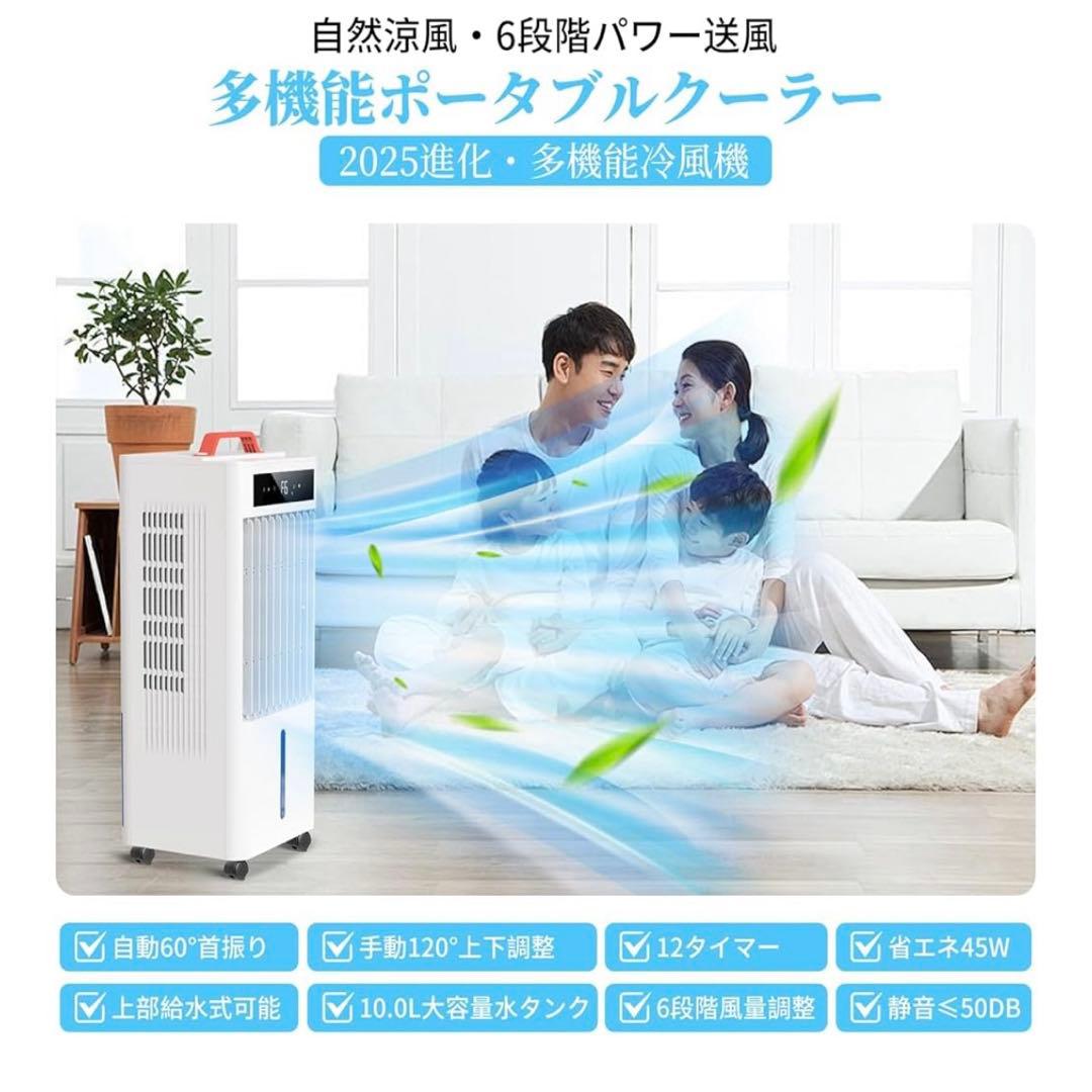スポットクーラー ポータブルクーラー10L大容量 瞬間冷却 リモコン式 上部給水