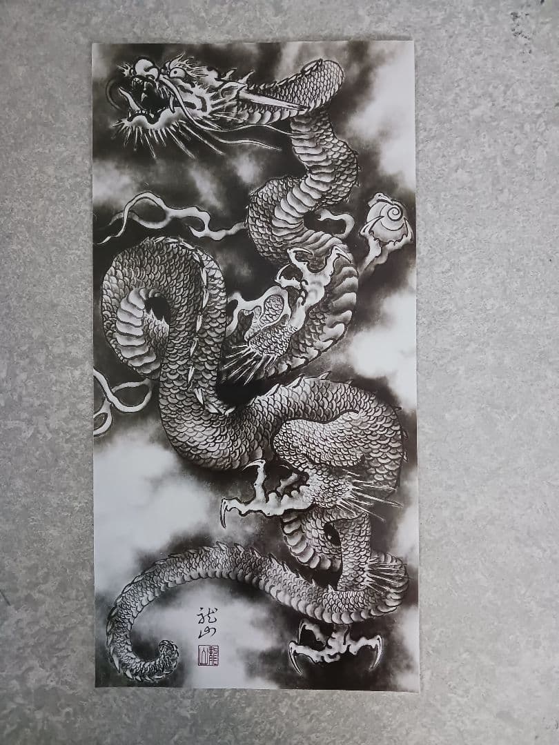 加藤龍山　日本画「日の出紅富士昇り龍」と水墨画昇龍のポスターのセット